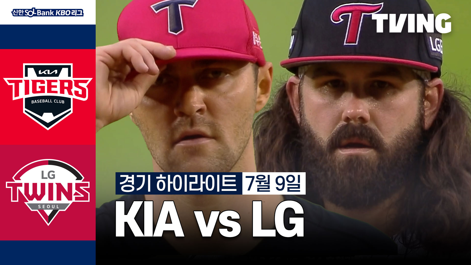 Kia Vs Lg Tving