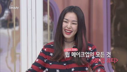 립메이크업