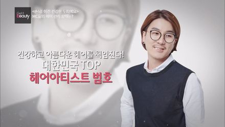 손.이.두 ′손님 이건 건강한 두피에요′