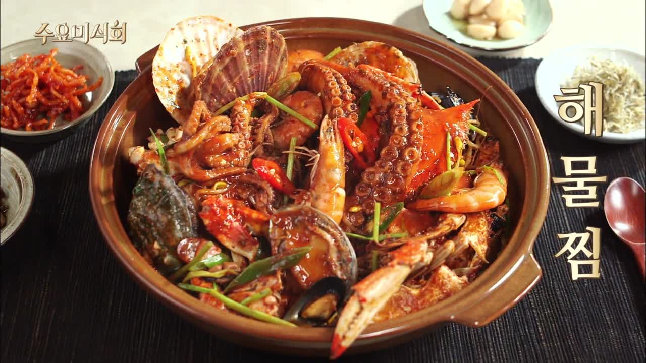 수요미식회 | 동영상 > 해물찜 해물찜