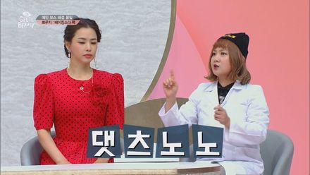 겟잇뷰티 2017 37화