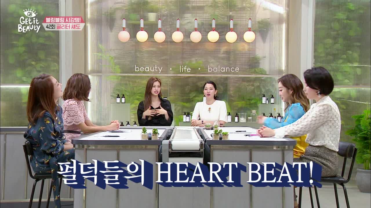 겟잇뷰티2018 42화