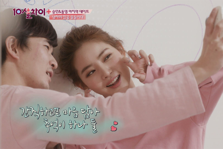 10살차이 3화 | 티빙