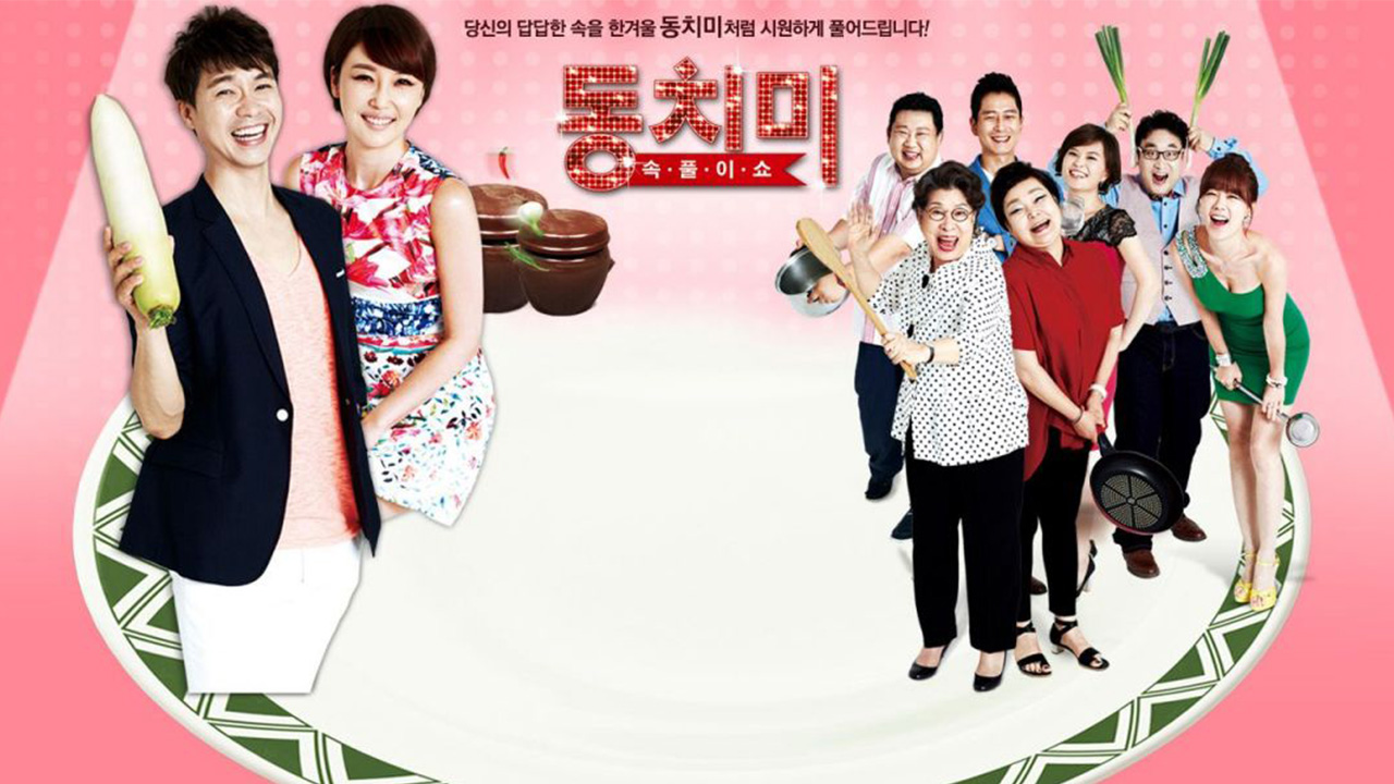 속풀이쇼 동치미 318화 | 티빙
