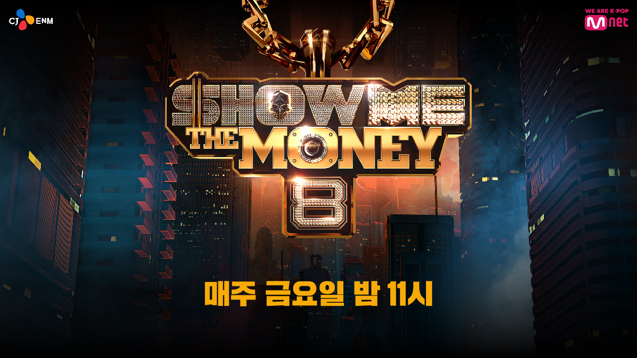 Show Me The Money 8 1화 | 티빙