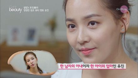 영원한 원조 뷰티 멘토 유진의 토킹미러!