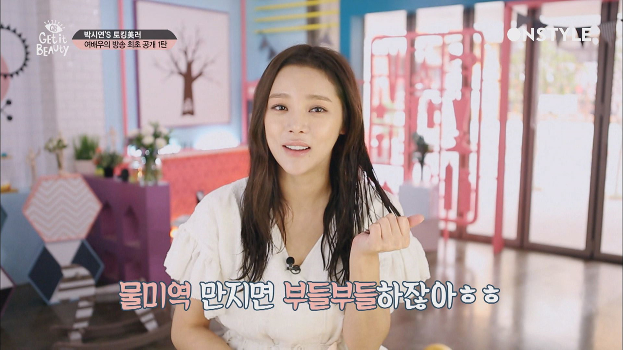 박시연 최초 민낯 공개! ′머리부터 발끝까지′ 홈케어 꿀팁