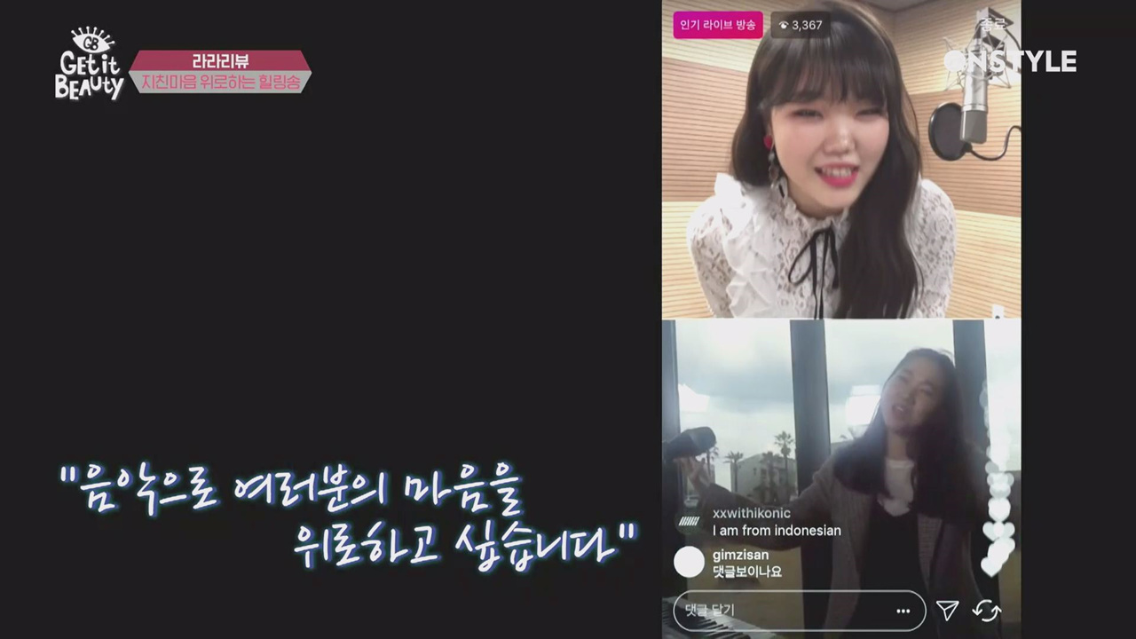 인스타 라이브★힐링 보컬 악뮤 수현이가 부르는 장윤주의 <LISA>