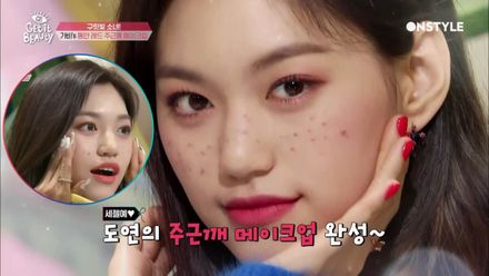 주근깨를 뿌려도 미친미모 스무살 김도연