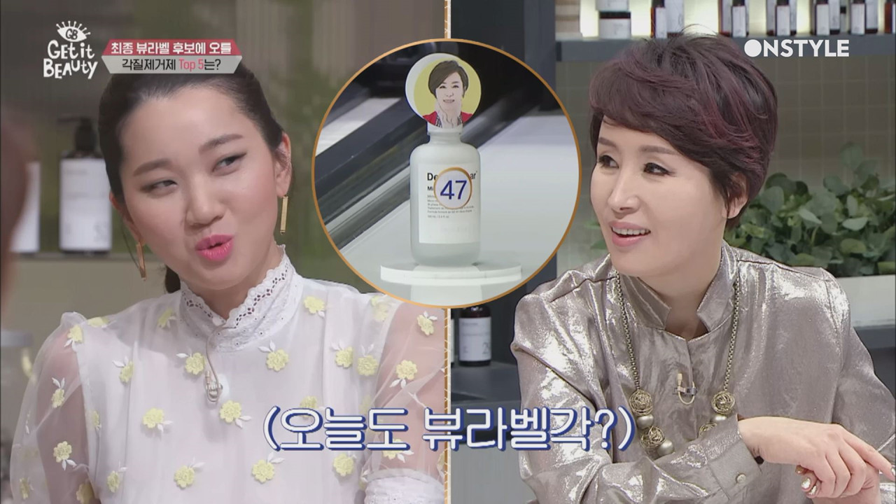 원장님 오늘 뷰라벨각? 순한 성분, 각질제거력 다 갖춘 뷰라벨 후보 공개