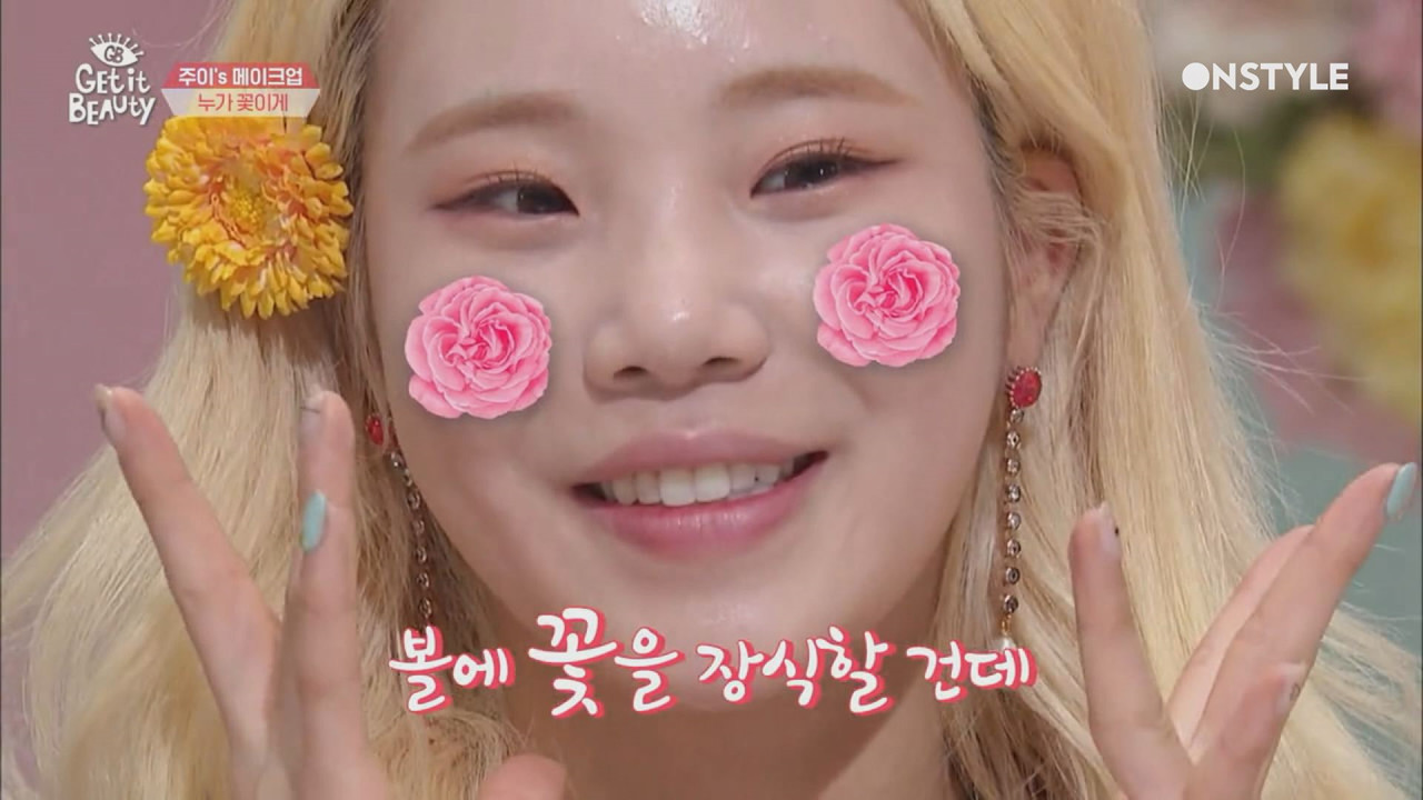 오늘도 주이집중! 모모랜드 주이의 '누가 꽃이게 주이 꽃' 메이크업♥