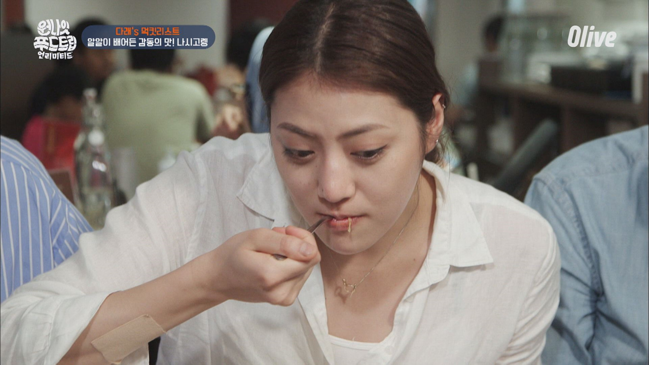원나잇푸드트립 언리미티드 | 먹방 영상 > 읭, 다래가 예쁘게 먹다니... 말도 안 돼!! (혼돈의 카오스) 읭, 다래가 예쁘게 먹다니... 말도 안 돼!!... 