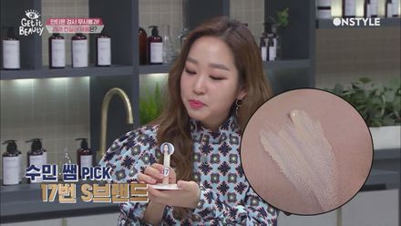 29개의 컨실러별 강점을 낱낱이 파헤치는 전문가 4인