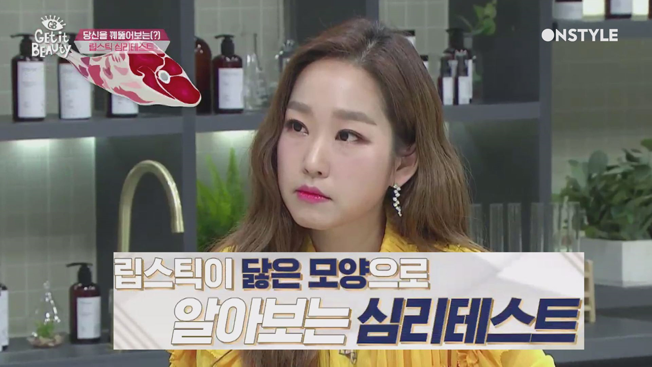 *소오름주의* 신박한 립스틱 모양 심리테스트