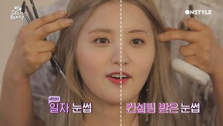 (스페셜) 눈썹 하나만 바꿨을 뿐인데! 정화의 인생 눈썹을 찾아서