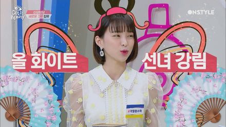 예인이의 장래 희망은 김수미? 올 화이트 선녀 강림★