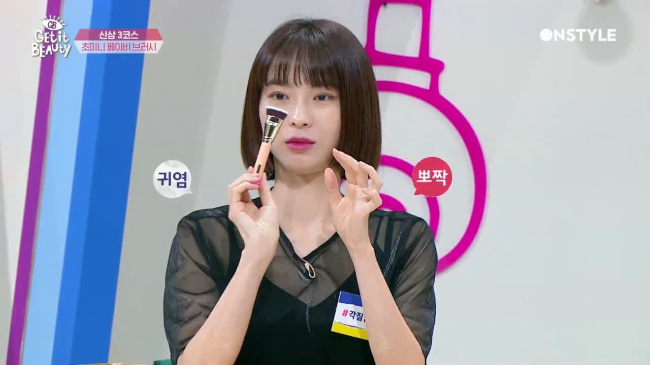 어서와~ 초미니 브러시는 처음이지? (귀염뽀짝♥)