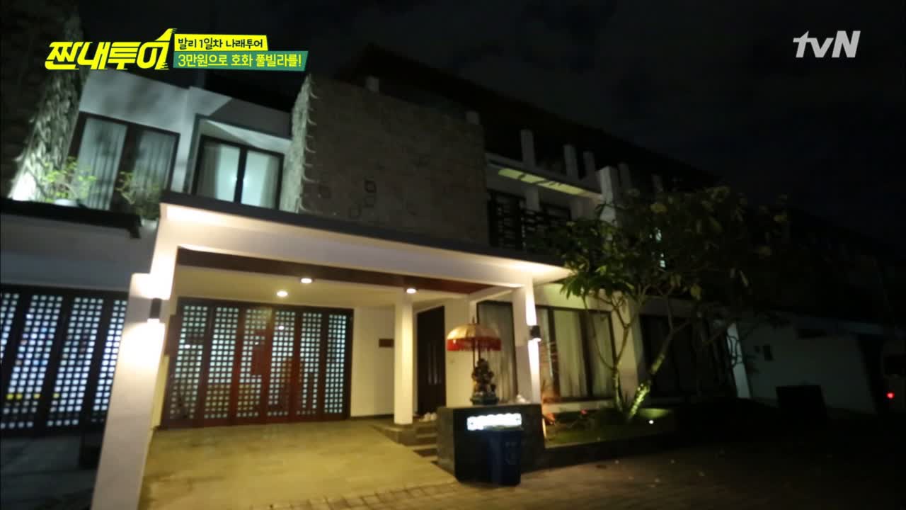 짠내투어 | 시청자 게시판 > 짠내최초! 초럭셔리 코스 실현하는 나래투어? 짠내최초! 초럭셔리 코스 실현하는 나래투어?