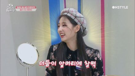 파마 하는거 아님ㅋㅋ예인이 더듬이 앞머리에 찰떡인 베레모