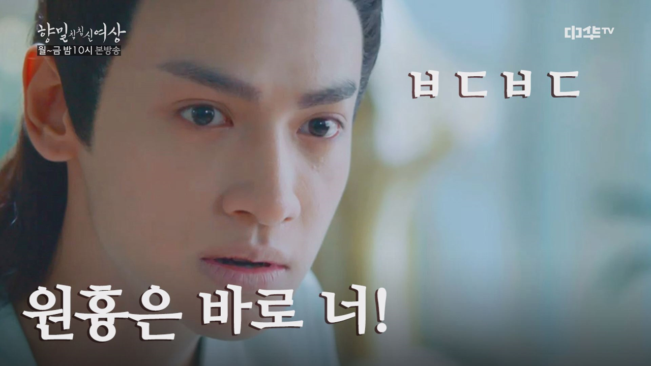 향밀침침신여상 | 동영상 > [33화 예고] 향밀침침신여상 3월 7일(목) 밤 10시 본방송! [33화 예고] 향밀침침신여상 3월 7일(목) 밤 10시 본방송!