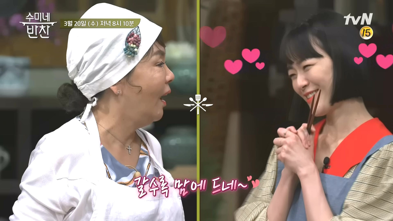 자우림 김윤아~? 수미네 놀러온 반전 애교녀의 반찬 실력! < 동영상 < 즐거움엔 끝이 없다, tvN