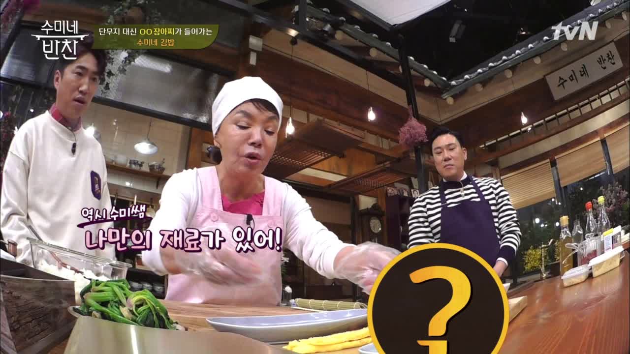 단무지가 안 들어간다고? 수미표김밥의 핵심 OO 장아찌 < 동영상 < 즐거움엔 끝이 없다, tvN