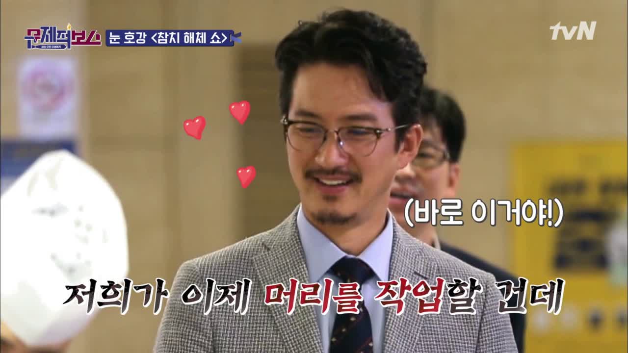 준호보스의 아이디어! 디너타임에 대형 참치 등장! < 동영상 < 즐거움엔 끝이 없다, tvN