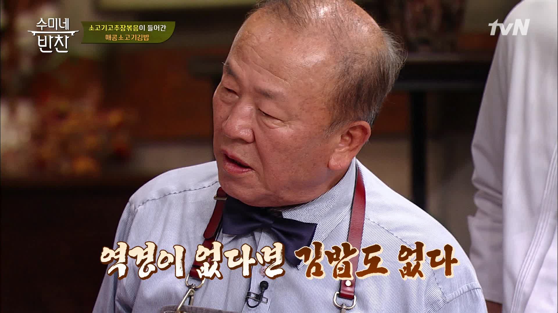 수미쌤이 사과하게 만드는 김밥 수업ㅠㅠㅠ < 동영상 < 즐거움엔 끝이 없다, tvN