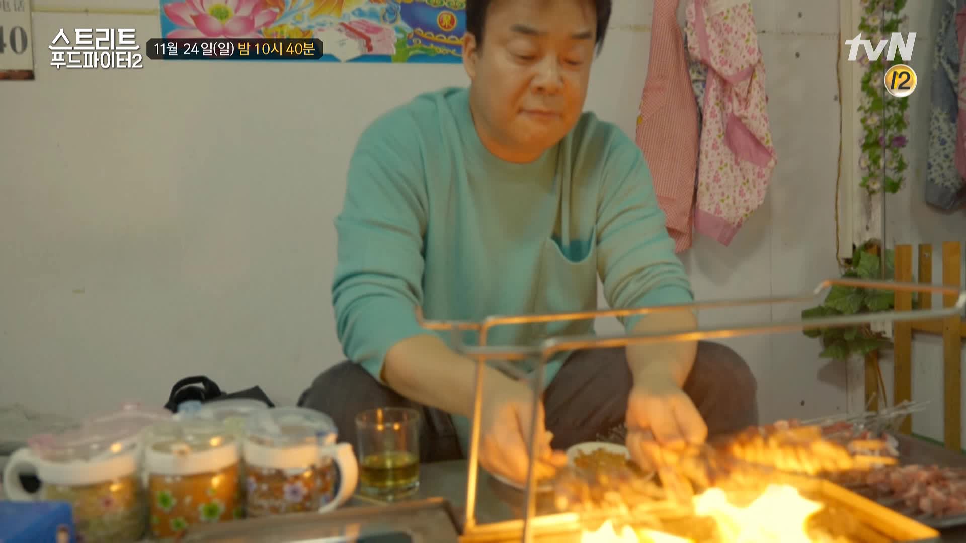 [예고] 양꼬치 구우며 진심 행복해 보이는.. 연변에서의 백종원!? < 동영상 < 즐거움엔 끝이 없다, tvN