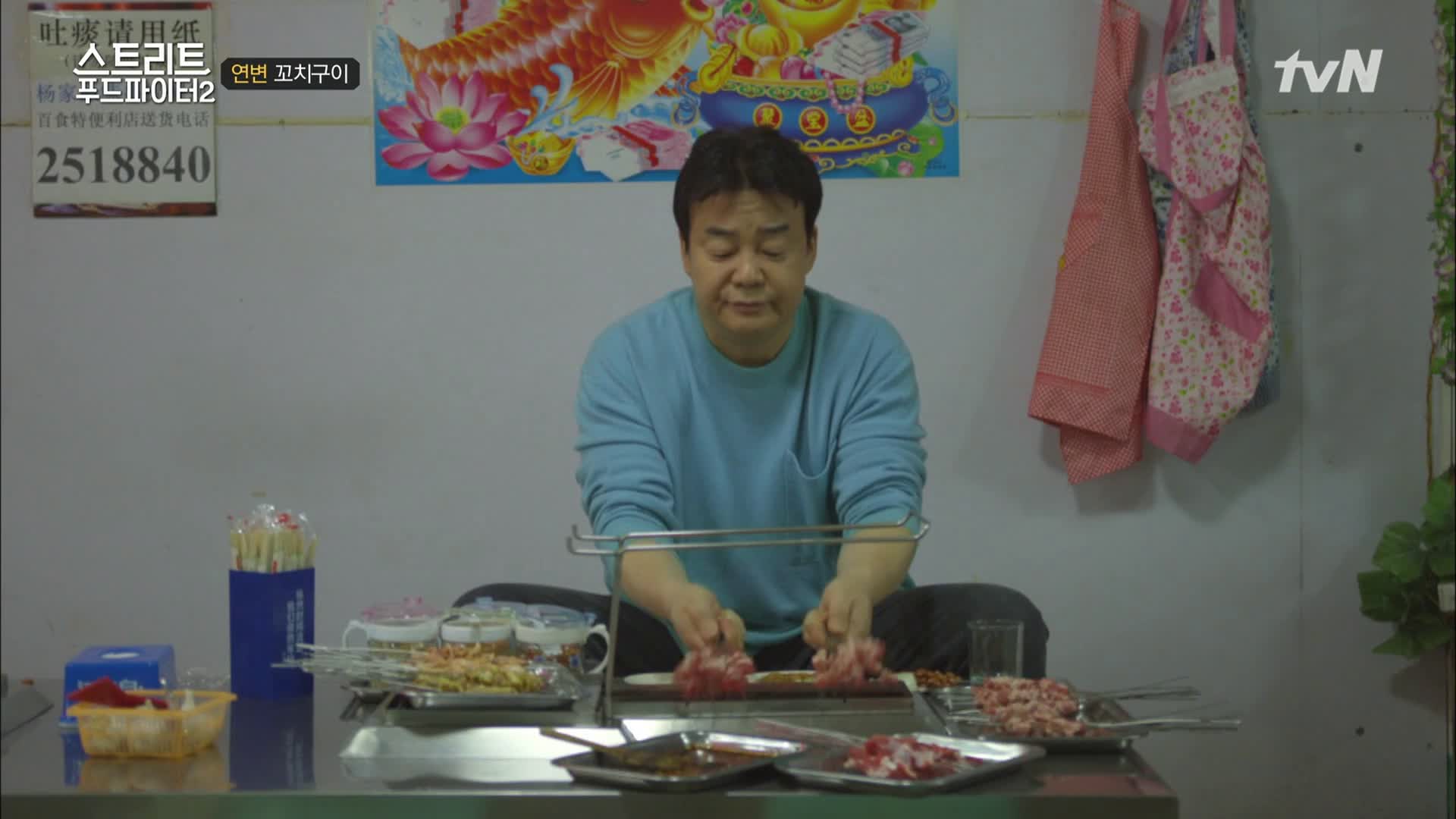 약간의 노동(?) 끝에 만나는 연변 양꼬치 참 맛! < 동영상 < 즐거움엔 끝이 없다, tvN