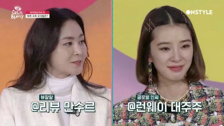 트러블~SAY GOOD BYE♥ 백지수&아이린 추천 트러블 니들 패치는?