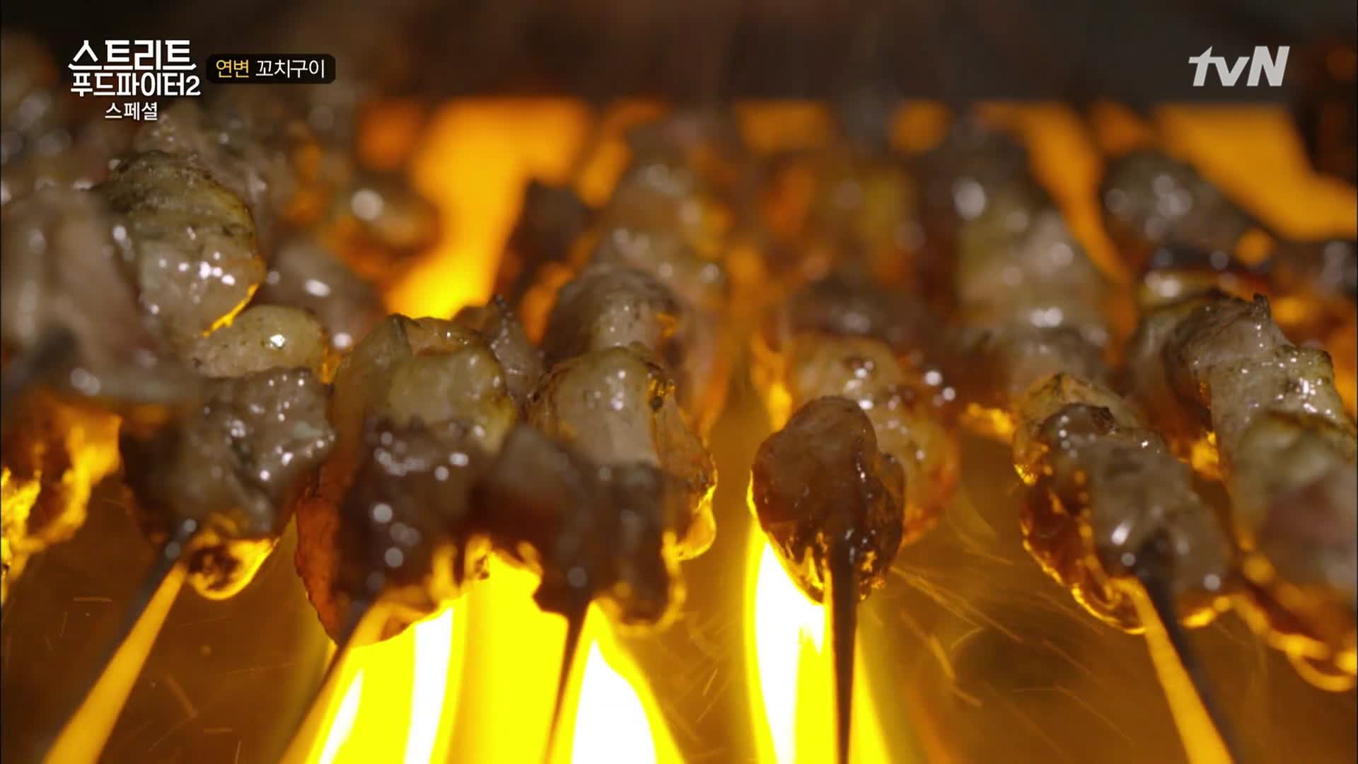 맛과 재미를 동시에! 연변 ′꼬치구이′에 푹~ 빠진 백종원 ㅎㅎ < 동영상 < 즐거움엔 끝이 없다, tvN