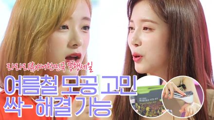 에이프릴 진솔X채경과 함께하는 득템 찬스♡라라리뷰 동행세일 보러오세요~