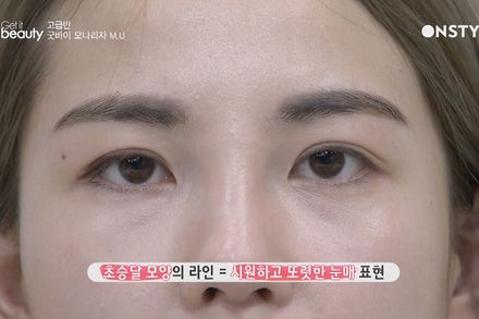고급반 - 굿바이 모나리자 메이크업 1