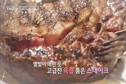 하와이 먹방 필수 코스