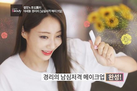 경리 추천! 한 방에 끝내는 립 타투