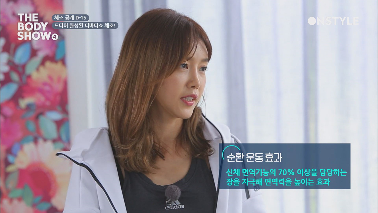 단계별로 배워보는 더바디쇼체조_ 순환운동 | 티빙