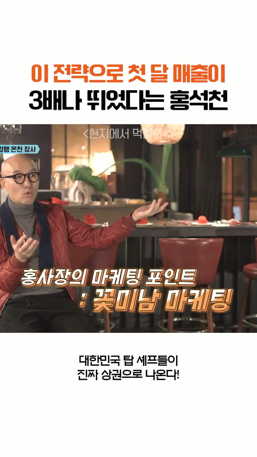 사상 최대 매출 기록의 비결 ㄷㄷ #스트릿레스토랑파이터 | TVING