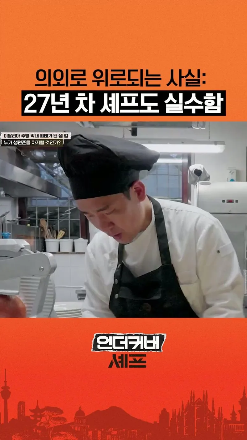 셰프들도 낯설어한 00고기 ㄷㄷ #언더커버셰프 | TVING