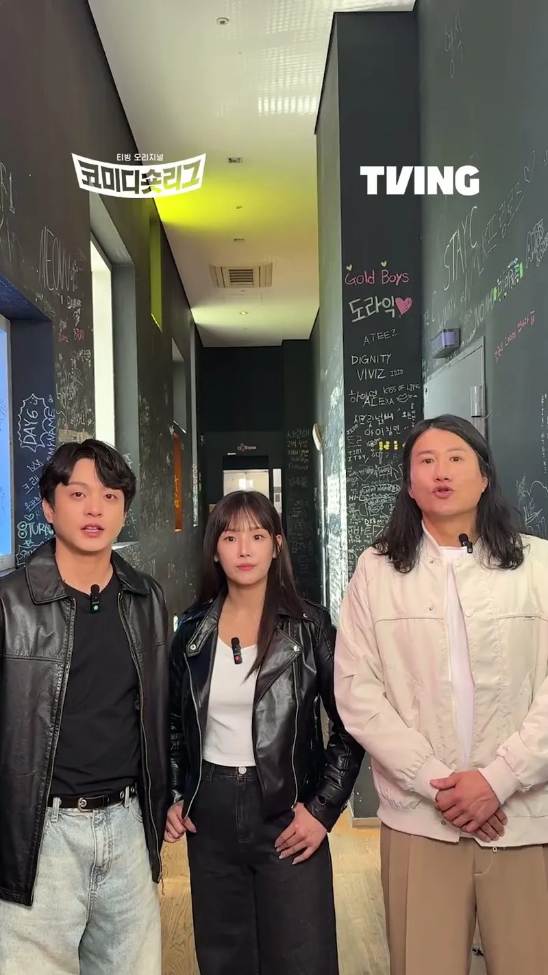 🤣코미디 숏리그 팀 소개 좌우로 넘겨보기