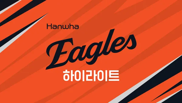 [키움 vs 한화] 2026/3/29 하이라이트