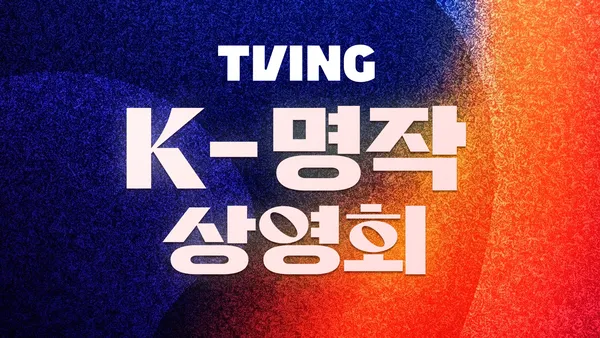 슬기로운 의사생활 시즌2 11화