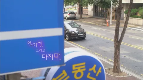16. 로맨스가필요해2012 16화
