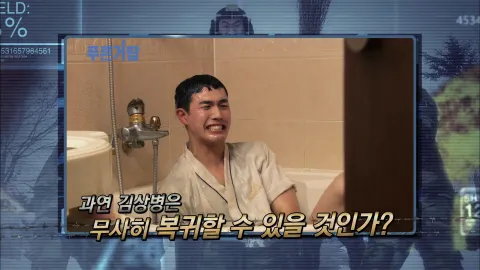 13. 푸른거탑 13화