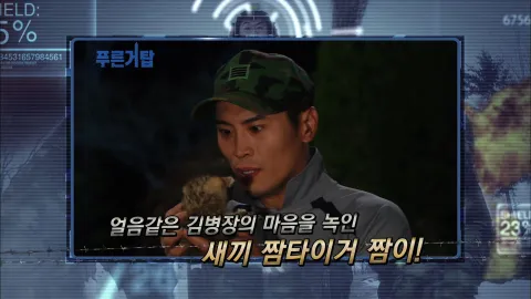 15. 푸른거탑 15화