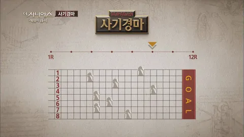 5. 더 지니어스:게임의법칙_5회