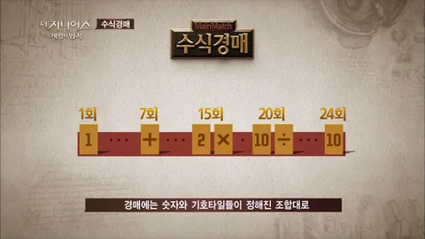 9. 더 지니어스:게임의법칙_9회