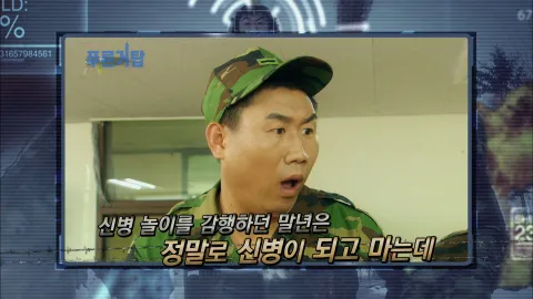 24. 푸른거탑 24화