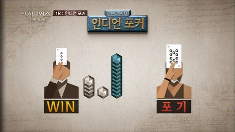 12. 더 지니어스:게임의법칙_최종회