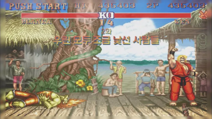 2. 응답하라 1994 2회
